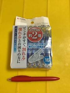 洗濯ピンチ　洗濯バサミ　強度2倍　5.5cm 16入　1袋　東和産業　壊れ難い＝私は一択　送料負担別1-2出品　在庫2袋　2袋以上パケ mini (399)