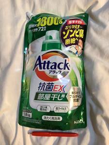 ご注意数変更液体洗剤　花王　アタック　抗菌EX 部屋干し用　1.8kg 2袋　仕入除500円超10％オマケ　ゆうパックは希望数再出可要連絡　在庫3