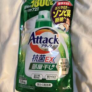 一時的特売　液体洗剤　花王　アタック　抗菌EX 部屋干し用　1.8kg 1袋　仕入除500円超10％オマケ　ゆうパックは希望数再出可要連絡　在庫3