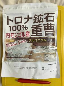 重曹　トロナ鉱石100％1kg 1袋　アルミフリー　クエン酸と重曹sとクエン酸単品別出(炭酸水作れ効果動画多数)賞味2025/09 負担別1-2出在庫4