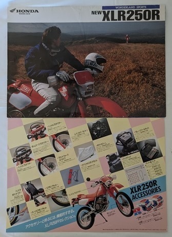 XLR250R (MD22) 車体カタログ+アクセサリー 当時物 XLR250R MD22 古本・即決・送料無料 管理№ 6523 T