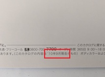 ヴォクシー　特別仕様車　ZS 煌(きらめき)　(ZRR70W, ZRR75W)　車体カタログ　'10年9月　古本・即決・送料無料　管理№ 6562 CB05_画像6