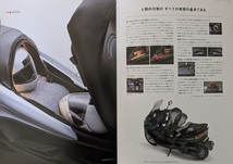 マジェスティ 250　YP250S　(BA-SG03J)　車体カタログ　2001年7月　MAJESTY 250　SG03J　古本・即決・送料無料　管理№ 6515 T_画像5