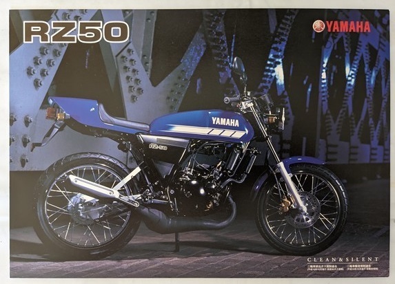 RZ50 (BB-RA02J) 車体カタログ 2000年1月 RZ50 RA02J 古本・即決・送料無料 管理№ 5421I