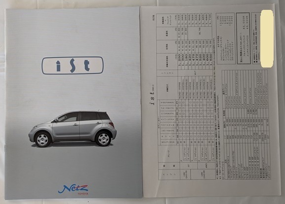 イスト　(NCP61, NCP60, NCP65)　車体カタログ＋価格表　'02年5月　iSt　イスト　古本・即決・送料無料　管理№ 6526 CB05