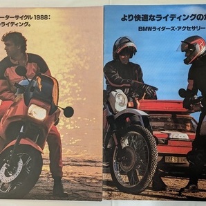 BMWモーターサイクル 1988:自由へのライディング 車体カタログ Kシリーズ Rシリーズ GSシリーズ 古本・即決・送料無料 管理№ 6584 P