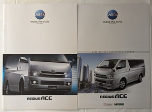  Regius Ace 2 type car body catalog + accessories '08 year 9 month REGIUS ACE Hiace secondhand book * prompt decision * free shipping control N 6616 CB05