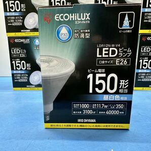 LEDビームランプLDR12N-W-V4★10個セット昼白色屋内/屋外兼用防滴型エコハイルクス150形E26★長期保管品 未使用の画像6