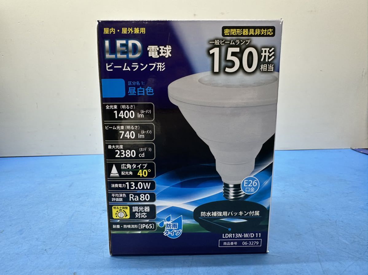 LED�d�� �r�[�������v�` E26 150�`���� �����F ������Ή� LDR13N-W/D11 �����ۊǕi�@���g�p