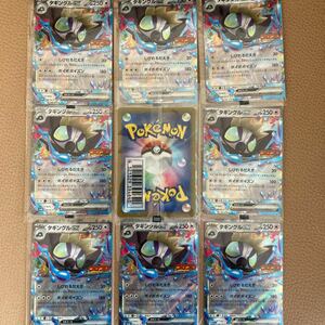 ★ ポケモンカード タギングルex 10枚組セット コロコロコミック付録　非売品★