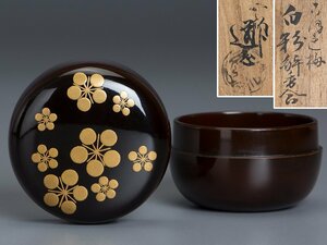 【五】塗師 満田道志 作 木製漆塗 梅蒔絵白粉解香合 共箱