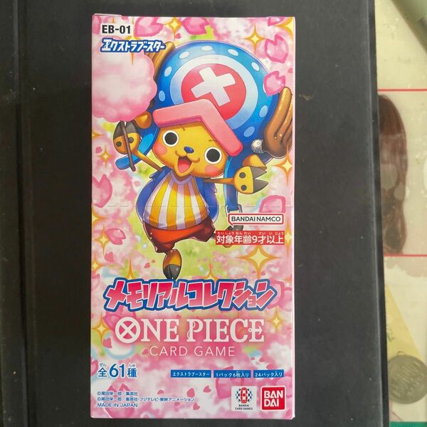 発売日翌日出荷 【未開封BOX】 ONE PIECE カードゲーム エクストラブースターメモリアルコレクション EB-01 BOX