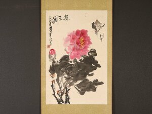【模写】【伝来】sh6138〈〇官良〉牡丹図 中国画