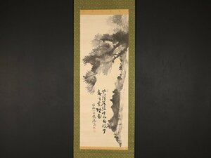 【模写】【伝来】朝鮮特集 sh2999〈黄鉄〉樹木図 李朝 韓国