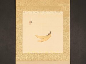 【模写】【伝来】sh3607〈竹内栖鳳〉甘蕉図 バナナ 近代日本画の先駆者 幸野楳嶺師事 京都の人