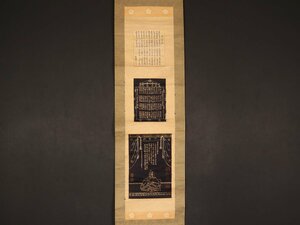 【模写】【伝来】sh4064〈光融〉貼交 書 紺紙金泥 菅原道真像 文字絵 天神 菅公 平安時代前期の公卿 学者