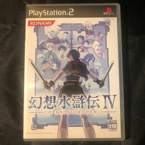 【PS2】 幻想水滸伝IV （初回生産版） cbプレイステーション ソフト 