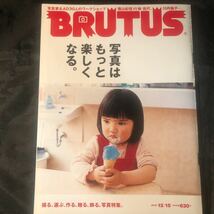 雑誌BRUTUS/ブルータス No.699(2010.12/15)★特集：写真はもっと楽しくなる。/撮る、選ぶ、作る、贈る、飾る、/篠山紀信/ホンマタカシ CA_画像1