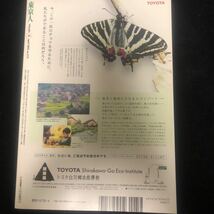 東京人2005/4　「東京 なくなった建築」帝国ホテル、最高裁判所、東京都庁舎、東京証券取引所、交詢ビル、紀伊國屋書店、日仏会館、正田_画像2