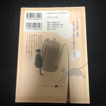 純喫茶ねこ　２ （バーズコミックス） 杉崎ゆきる／著 gh_画像2