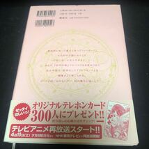 カードキャプターさくら　１　新装版 （Ｋｏｄａｎｓｈａ　ｃｏｍｉｃｓ） Ｃｌａｍｐ　初版 帯付き dg_画像2