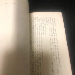 シァーロク・ホウムズの冒険 上巻 角川文庫 1642 コナン・ドイル 鈴木幸夫 赤帯 初版の画像3