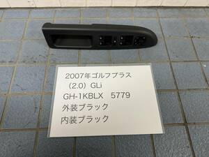 〈ゴルフプラス GH-1KBLX〉 インナーハンドル パワーウインドウ スイッチ フロント 右 運転席側 美品 動作確認☆フォルクスワーゲン専門店