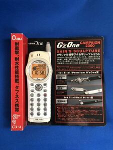 au G'zOne C311CA ホワイト　モックアップ　ディスプレイ什器付き　タフネスケータイ　G-SHOCK携帯