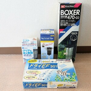 未使用 水槽用フィルター4点セット 水中モーターフィルターBOXERボクサー 470-03/水中フィルター テトラ インタンクフィルター IT-20など