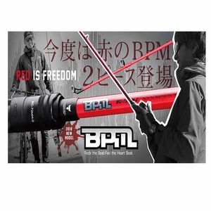 特価★ジャッカル☆BPM BC-67ML-BF2