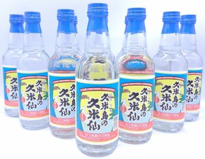 【同梱不可】1円 スタート 泡盛 久米島の久米仙 360ml 10本セット 琉球泡盛 古酒 未開栓 A006861