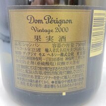 ST【同梱不可】ドンペリニョン 2000 750ml 12.5% 未開栓 古酒 Z037593_画像6