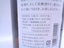 【同梱不可】1円スタート 焼酎 等 1800ml 6本セット 櫻泉 なかむら 等 古酒 Q007326_画像5