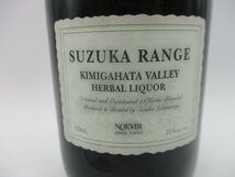 SUZUKA RANGE HERBAL LIQUOR ノエビア スズカレンジ リキュール 720ml 21％ 箱入 古酒 未開栓 X256366_画像5