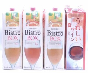 【同梱不可】1円スタート ワイン 紙パック 1800ml 10本セット メルシャン ビストロボックス ロゼ 等 古酒 ビニール破れ 汚れ有 Q008634