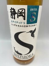 ST【同梱不可】 SHIZUOKA 静岡 ユナイテッドS ガイアフロー 箱 未開栓 古酒 Z036986_画像5