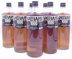 【同梱不可】1円スタート NEWS 1000 7本セット 1000ml 40% ウイスキー 古酒 未開栓 Q007736