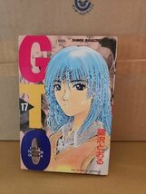 講談社マガジンコミックス『GTO＃17』藤沢とおる　初版本　ページ焼け_画像1