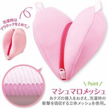 ダイヤ Daiya 4個セット 洗濯ネット ブラジャー用 サボるん ブラネットハート 横約20㎝×縦約20㎝_画像2