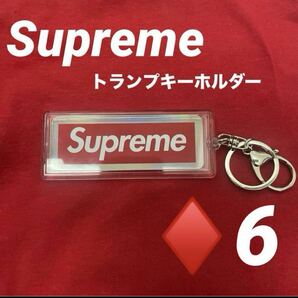 Supreme ホログラフィックトランプ　リバーシブルロゴキーホルダー　6キーチェーン キーホルダー ボックスロゴ シュプリーム