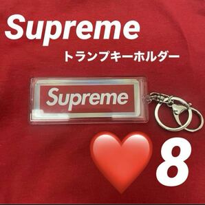 Supreme ホログラフィックトランプ　リバーシブルロゴキーホルダー　8キーホルダー シュプリーム　ボックスロゴ　キーホルダー