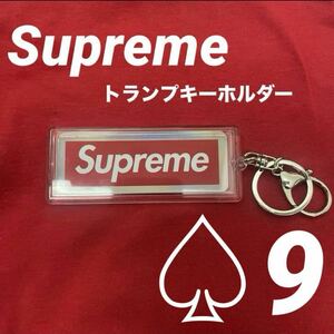 Supreme ホログラフィックトランプ　リバーシブルロゴキーホルダー　9シュプリーム ボックスロゴ キーチェーン トランプキーホルダー