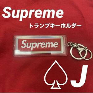 Supreme ホログラフィックトランプ　リバーシブルロゴキーホルダー　Jシュプリーム キーチェーン ボックスロゴ キーホルダー トランプ