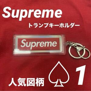 Supreme ホログラフィックトランプ　リバーシブルロゴキーホルダー　1シュプリーム キーチェーン ボックスロゴ トランプキーホルダー