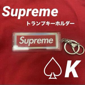 Supreme ホログラフィックトランプ　リバーシブルロゴキーホルダー　Kシュプリーム ボックスロゴ キーホルダー トランプKeychain