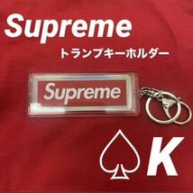 Supreme ホログラフィックトランプ　リバーシブルロゴキーホルダー　Kシュプリーム ボックスロゴ キーホルダー トランプKeychain_画像1