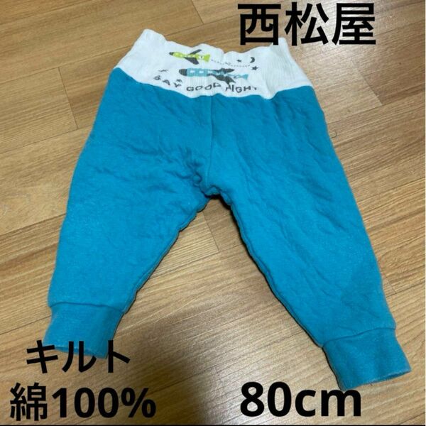 西松屋　飛行機　キルト　腹巻き付き　パンツ　肌着　80 ブルー　中綿　綿100%