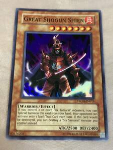 ☆遊戯王 英語　大将軍紫炎　スーパー　超美品