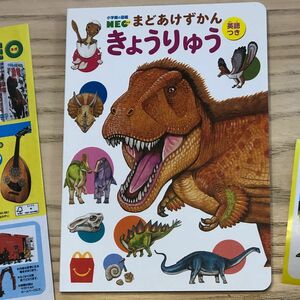 ハッピーセットおもちゃ　きょうりゅうずかん　小学館の図鑑NEOシリーズ
