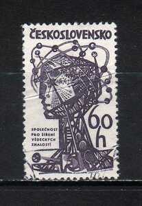 191195 チェコスロヴァキア 1963年 政治学研究協会 使用済